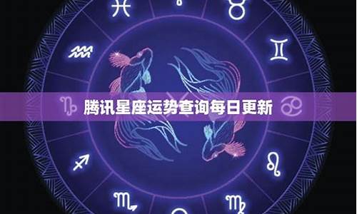 雅虎星座今日运势查询-雅虎星座网