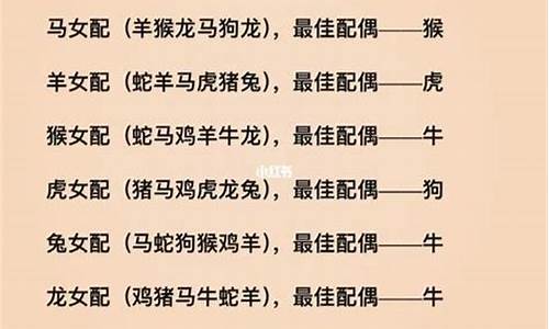 12生肖婚姻配-十二生肖属相婚姻配对哪个准确呢男人