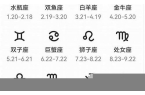 农历6月份是什么星座-农历6月