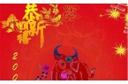 乙丑牛年祝福语-乙丑牛年祝福语